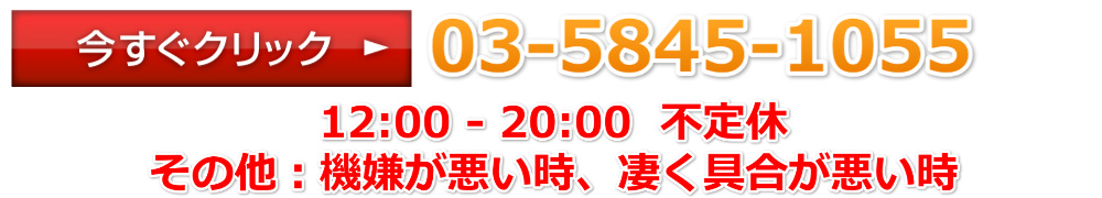 アイフォン修理 足立区西新井